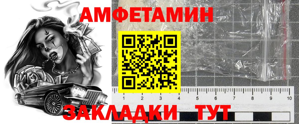 АМФЕТАМИН VHQ  Вход с VPN  Киров 