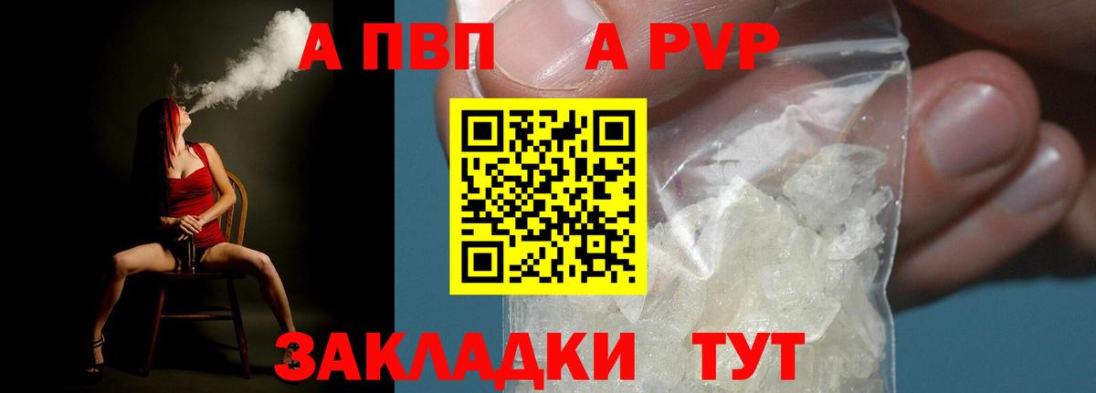 Alpha PVP кристаллы Киров