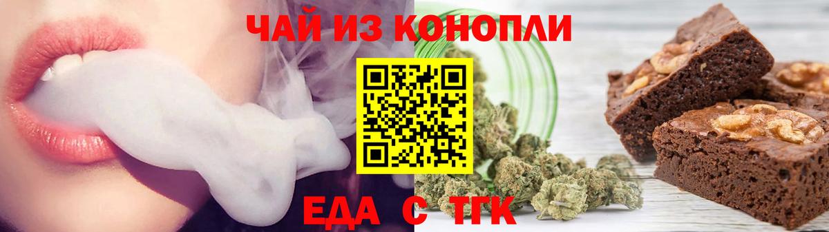 Киров  Cannafood марихуана  Вход с VPN 