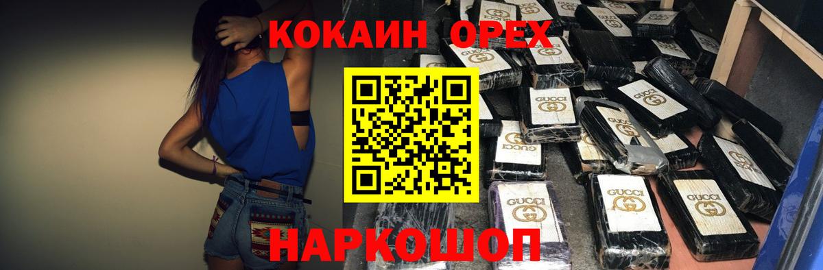 Киров  Cocaine  Вход с VPN  Cocaine FishScale  COCAIN 97% 