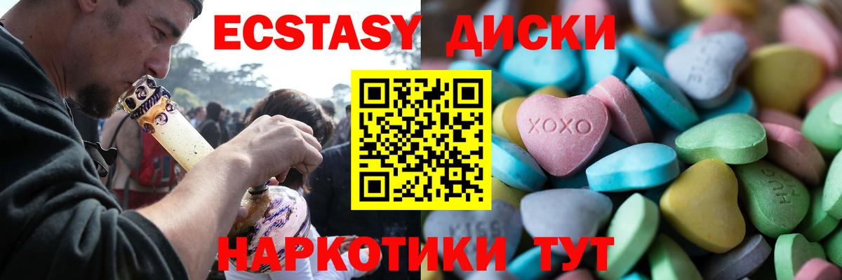 ЭКСТАЗИ 280 MDMA  Вход с VPN  Ecstasy  Ecstasy Philipp Plein  omg tor  Киров 