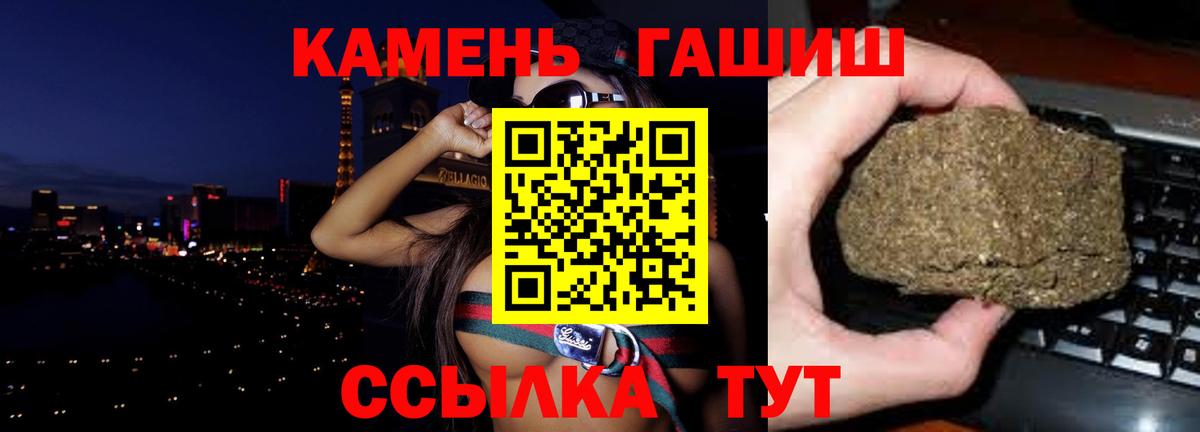 Киров  ГАШИШ ice o lator  ГАШ  Вход с VPN 