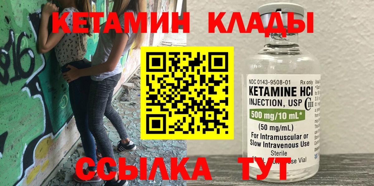 Киров  КЕТАМИН ketamine  Кетамин ketamine  Вход с VPN 