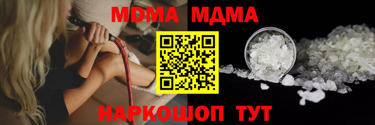 МДМА Molly  МДМА молли  Вход с VPN  Киров 