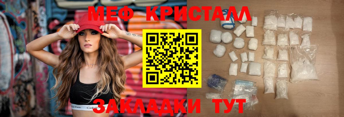 Меф  МЯУ-МЯУ  Вход с VPN  Киров  Мефедрон VHQ  МЕФ мука 