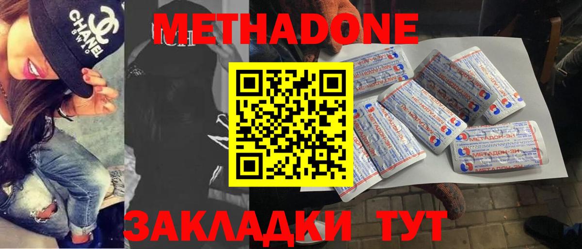 Метадон VHQ Киров