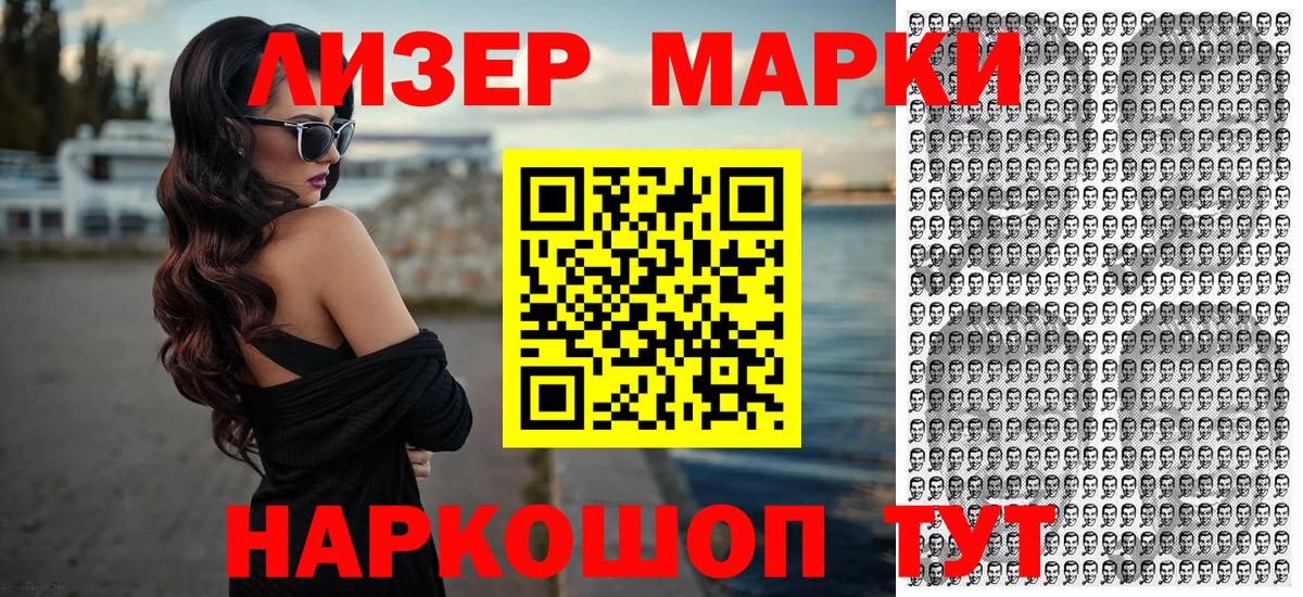 Киров  Марки N-bome 1,8мг  Вход с VPN 