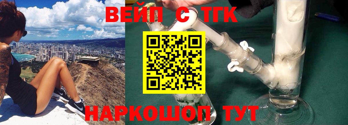Дистиллят ТГК вейп с тгк  Вход с VPN  ТГК концентрат  Киров 